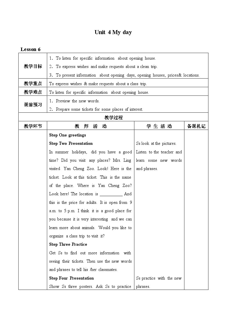 牛津译林版初中英语七年级上册 Unit 4 My day_教案601