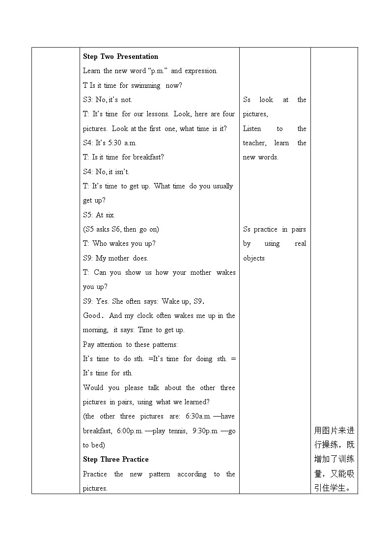 牛津译林版初中英语七年级上册 Unit 4 My day_教案1102