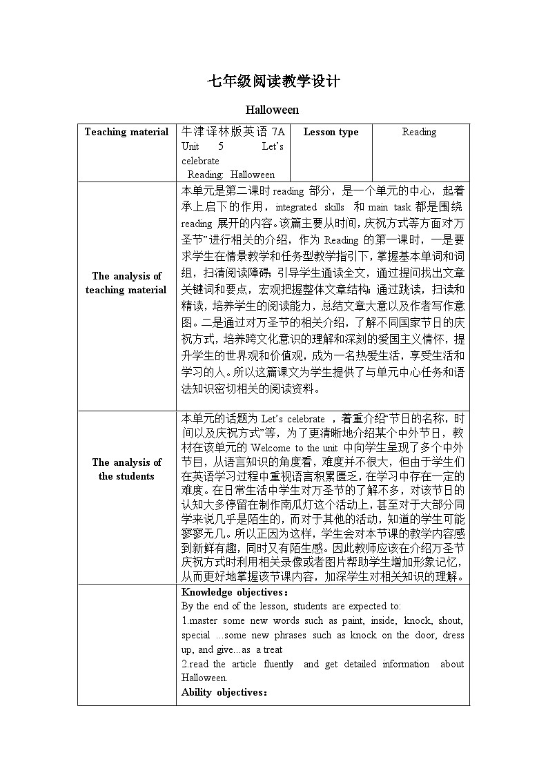 牛津译林版初中英语七年级上册  Unit 5 Let's celebrate! Reading   教案01