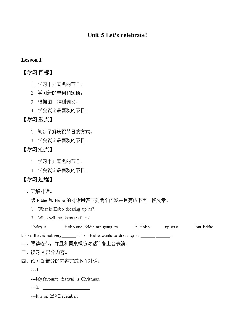 牛津译林版初中英语七年级上册  Unit 5 Let's celebrate!_学案201