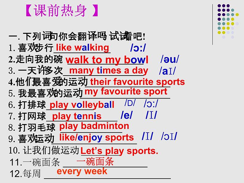 牛津译林版初中英语七年级上册 Unit 2 Let's play sports!  Integrated  Welcome to the unit   课件02