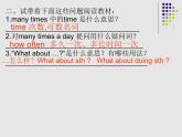 牛津譯林版初中英語七年級上冊 Unit 2 Let's play sports!  Integrated  Welcome to the unit   課件
