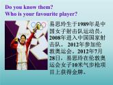 牛津譯林版初中英語七年級(jí)上冊(cè) Unit 2 Let's play sports!  Reading  課件2