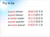 牛津译林版初中英语七年级上册 Unit 3 Welcome to our school!  Reading  课件