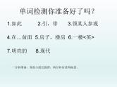 牛津译林版初中英语七年级上册 Unit 3 Welcome to our school! Reading  课件1