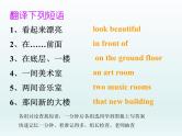 牛津译林版初中英语七年级上册 Unit 3 Welcome to our school! Reading  课件1