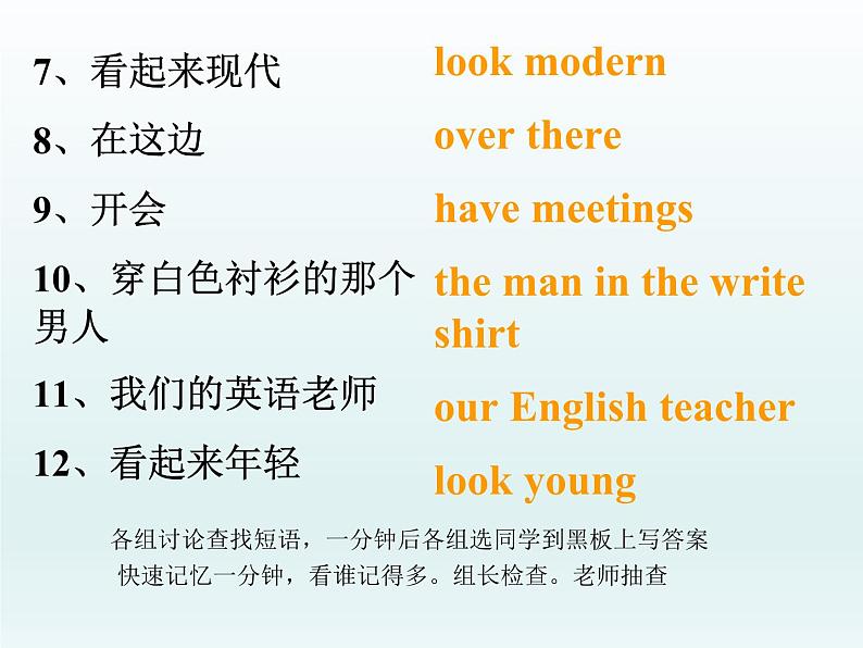 牛津译林版初中英语七年级上册 Unit 3 Welcome to our school! Reading  课件105