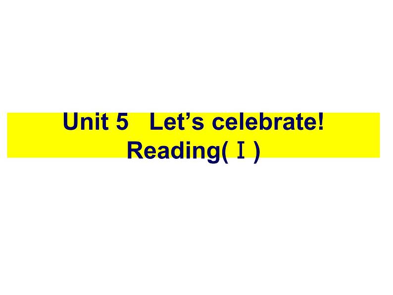 牛津译林版初中英语七年级上册  Unit 5 Let 's celebrate! Reading    课件2第1页