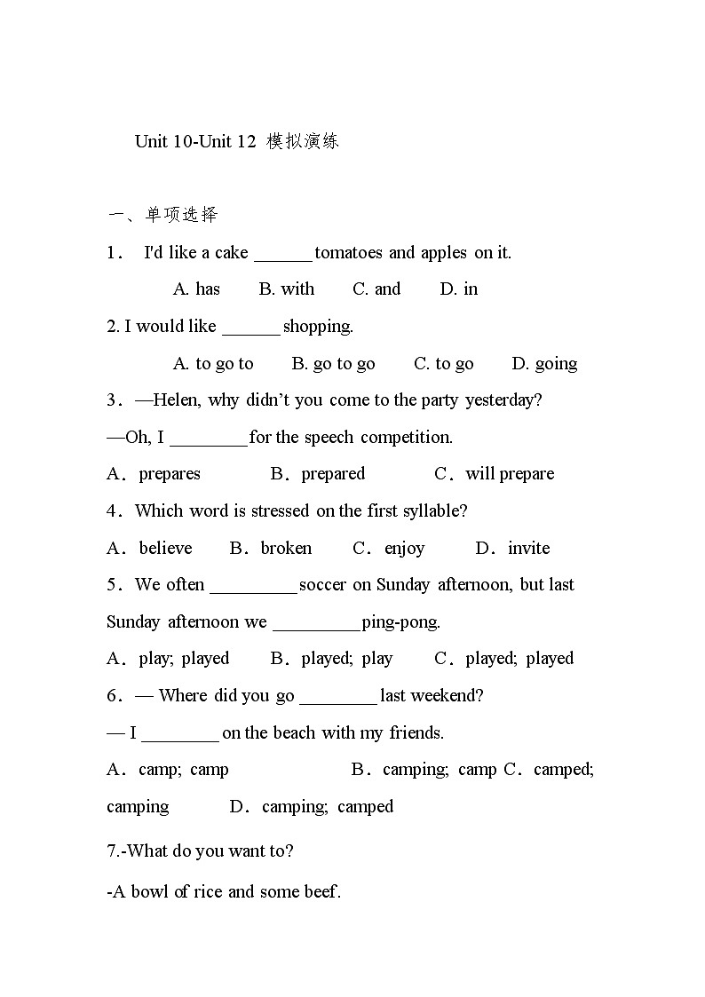 Unit 10-Unit 12 单元复习模拟演练暑假甘肃兰州 人教版七年级英语下册01