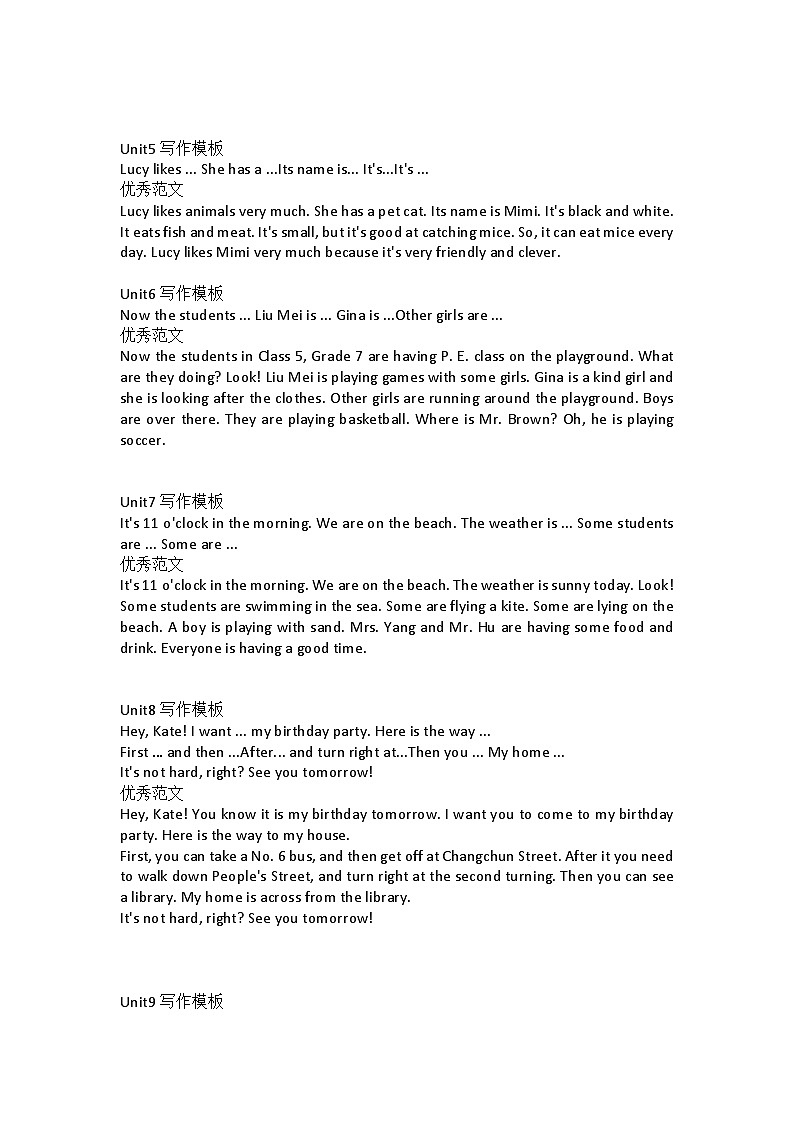 人教版七年级英语下册 范文第2页