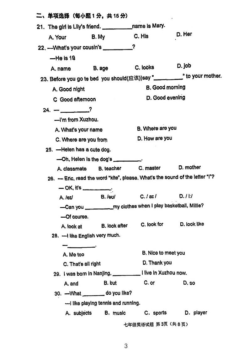 江苏省徐州市树人中学2023-2024学年七年级上学期10月月考英语试卷03