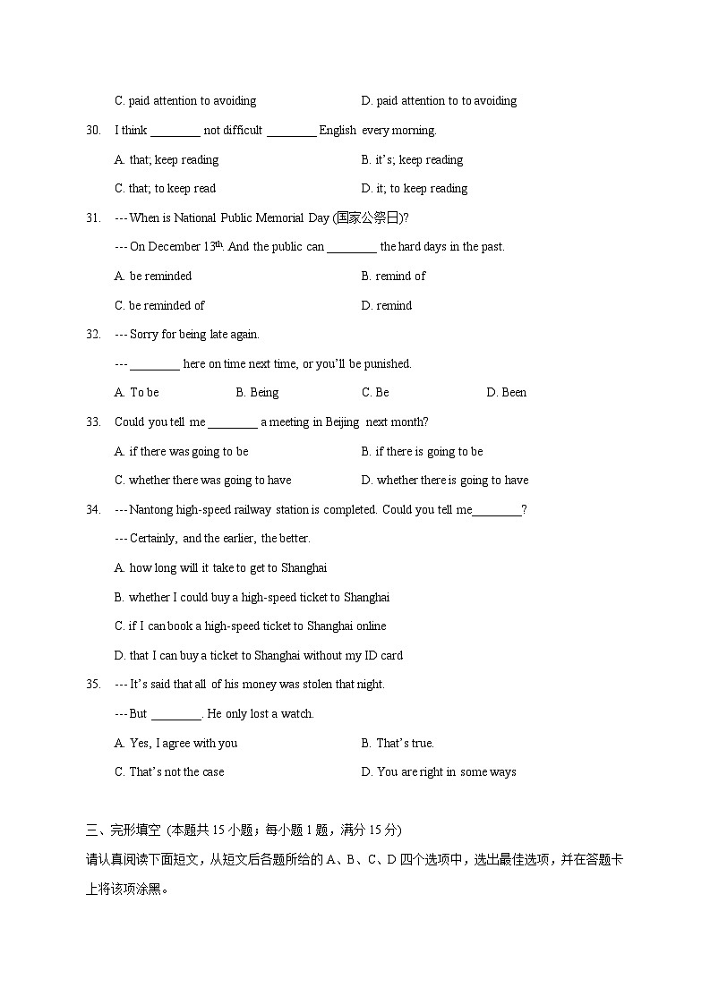 江苏省南通市田家炳中学2023-2024学年九年级上学期第一次月考试卷英语试题02