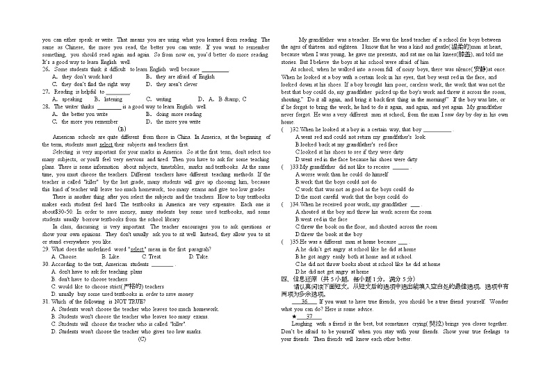 江苏省徐州市丰县创新育人学校2023-2024学年八年级上学期第一次质量检测英语试卷（月考）02