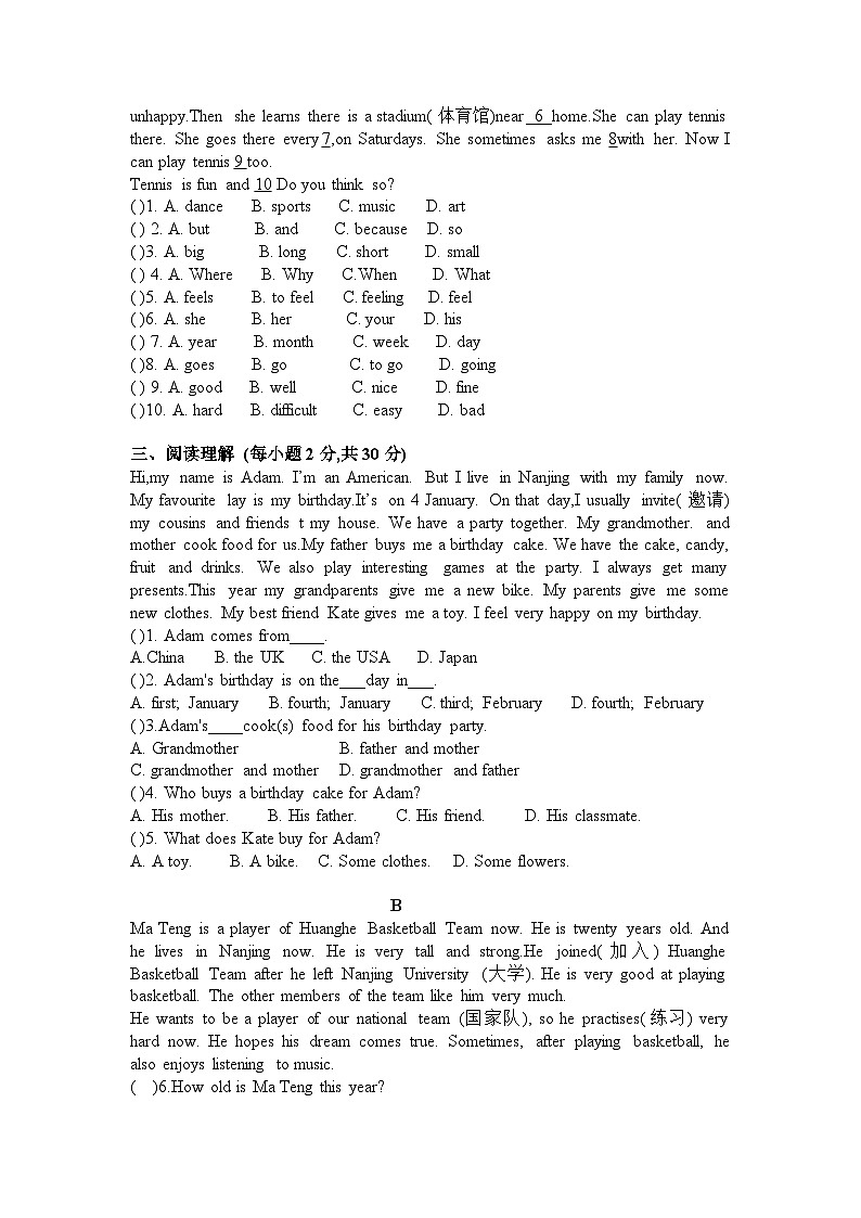 江苏省徐州市铜山区郭集中学2023-2024学年七年级上学期10月阶段检测英语试卷（月考）第2页
