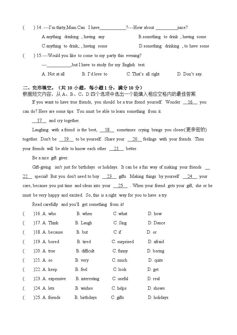 江苏省徐州市铜山区郭集中学2023-2024学年八年级上学期10月阶段检测英语试卷（月考）第2页