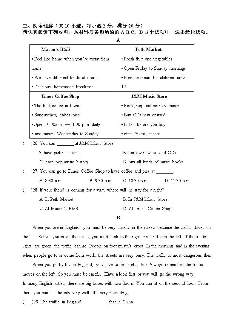 江苏省徐州市铜山区郭集中学2023-2024学年八年级上学期10月阶段检测英语试卷（月考）第3页