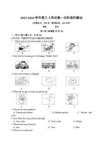 江苏省海安市十三校2023-2024学年八年级上学期第一次阶段性测试英语试卷（月考）