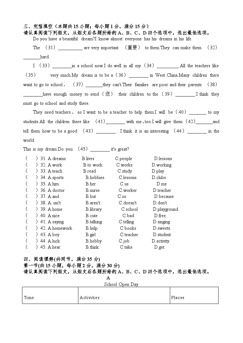 江苏省海安市十三校2023-2024学年七年级上学期第一次阶段性测试英语试卷（月考）03