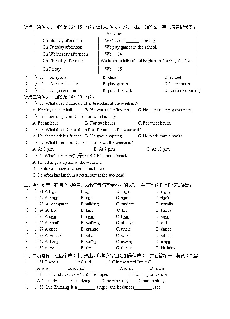 江苏省南菁高级中学实验学校教育集团暨阳校区2023-2024学年七年级上学期第一次课堂练习英语试卷（月考）02