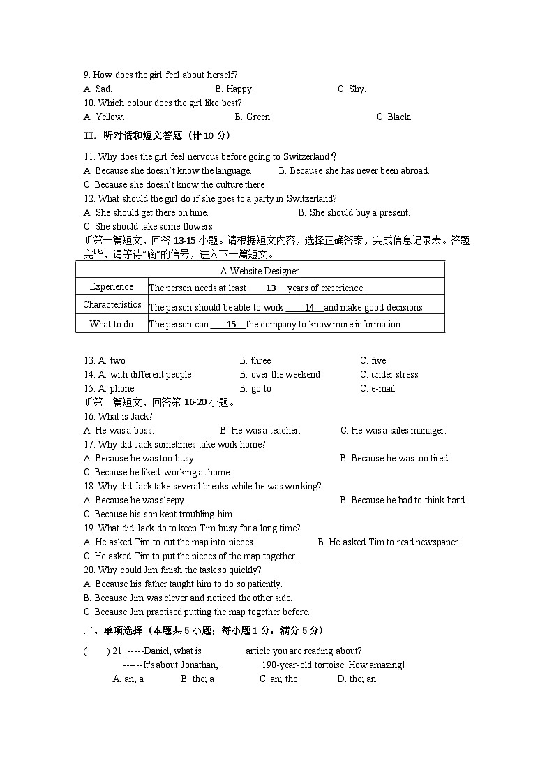 初三月考卷英语202310第2页