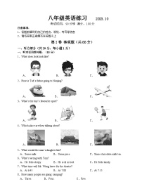 江苏省无锡市阳山中学2023-2024学年八年级上学期10月练习英语试卷（月考）