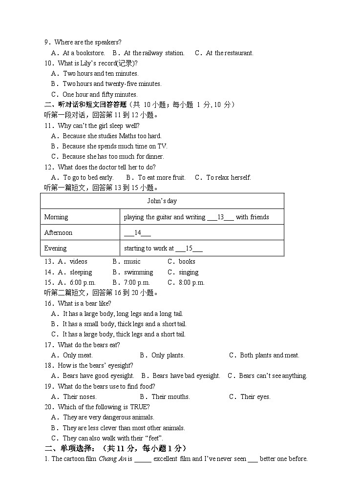 江苏省无锡市阳山中学2023-2024学年八年级上学期10月练习英语试卷（月考）02