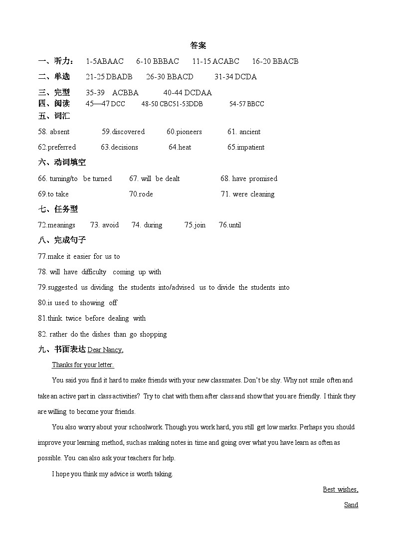 江苏省无锡市阳山中学2023-2024学年九年级上学期10月练习英语试卷（月考）01