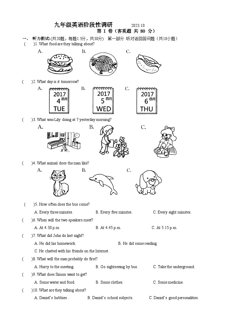 江苏省无锡市阳山中学2023-2024学年九年级上学期10月练习英语试卷（月考）01