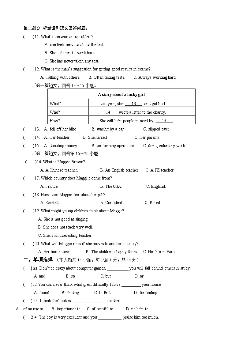 江苏省无锡市阳山中学2023-2024学年九年级上学期10月练习英语试卷（月考）02