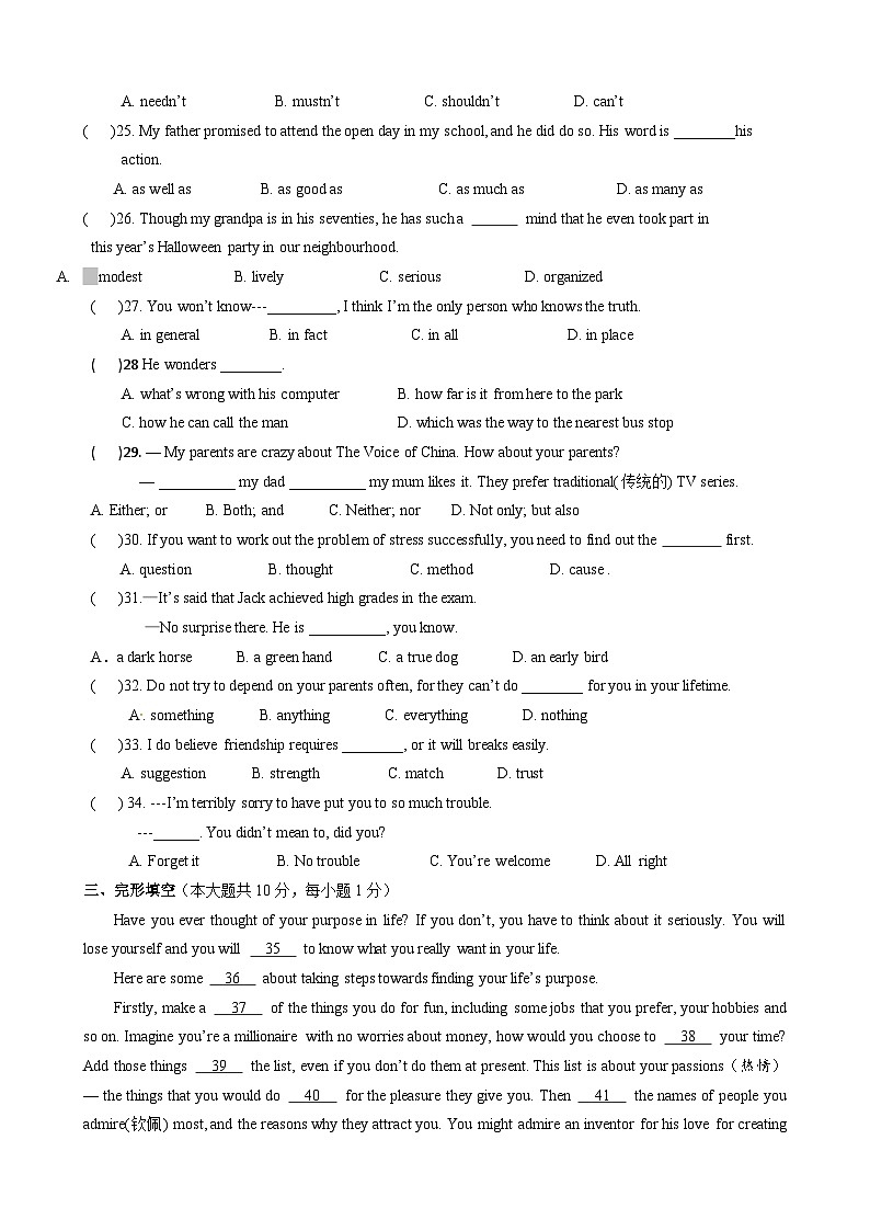 江苏省无锡市阳山中学2023-2024学年九年级上学期10月练习英语试卷（月考）03