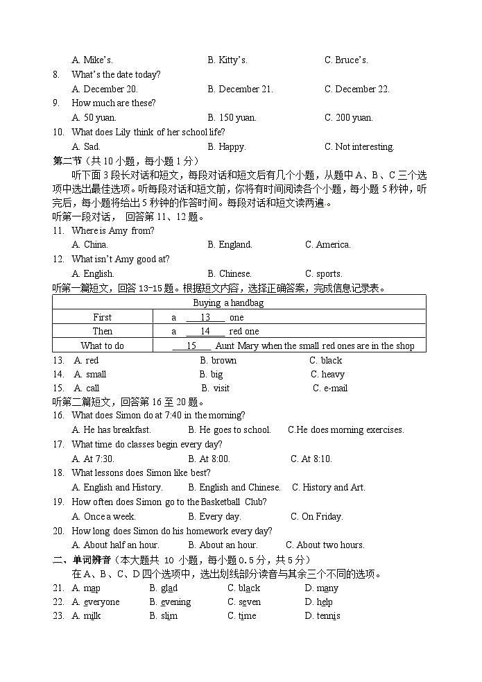 江苏省宜兴市桃溪中学2023-2024学年七年级上学期10月课后服务阶段调研作业英语试卷（月考）02