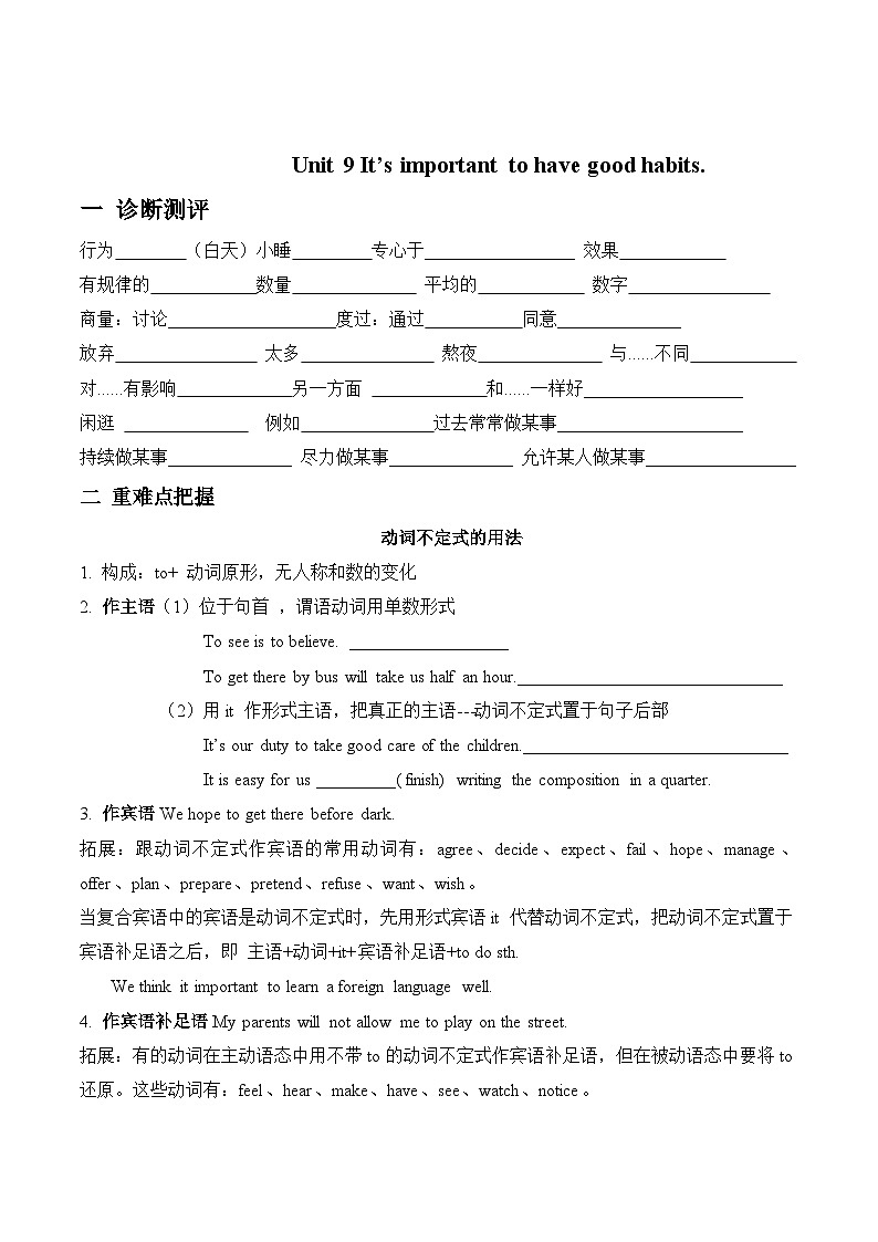 鲁教版九年级英语全一册 unit9学案01