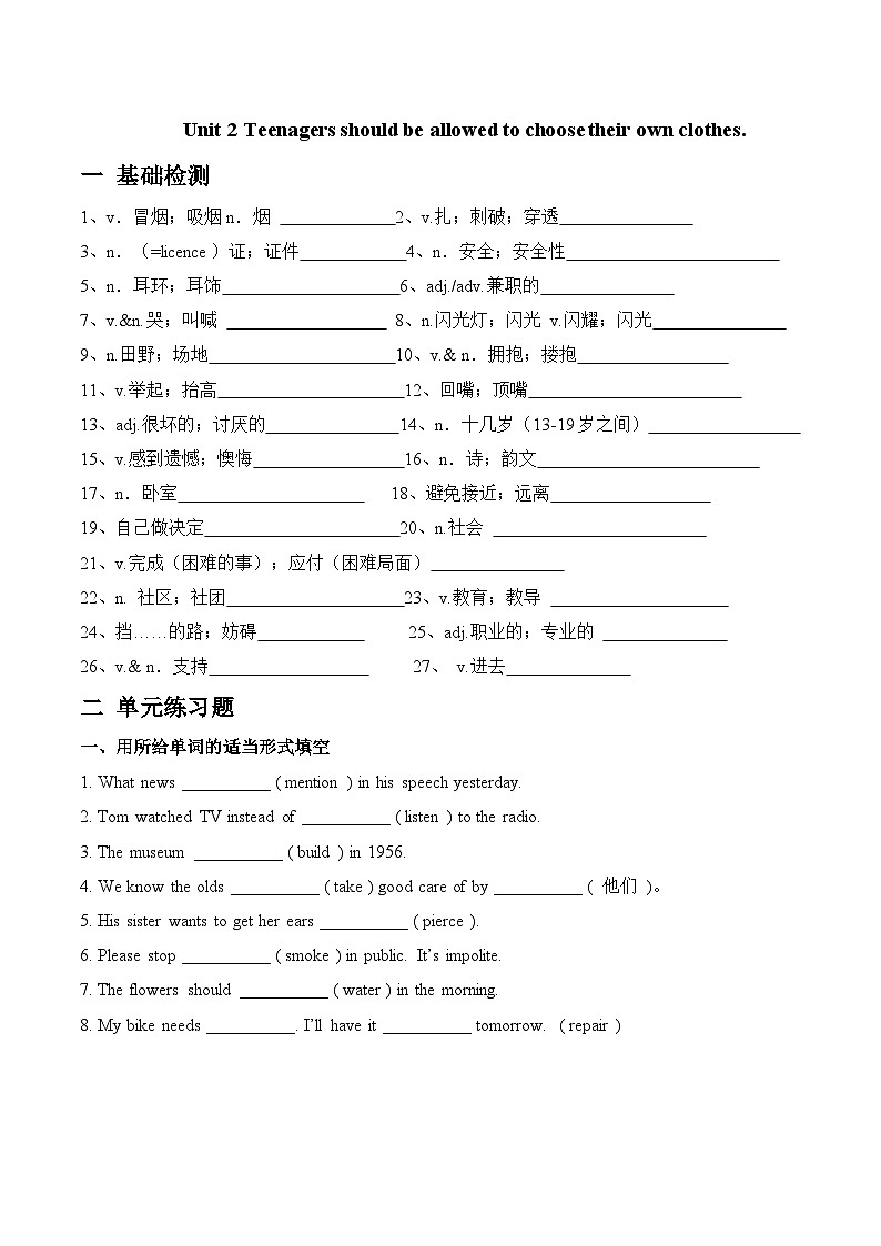 鲁教版九年级英语全一册unit2练习题01