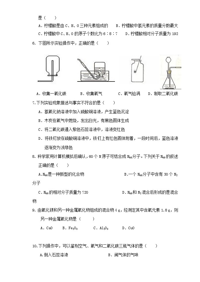 安徽安庆外国语学校09-10学年九年级上12月考英语试卷第2页