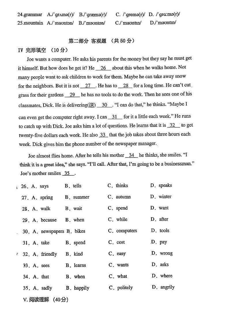 广东省深圳市龙岗区龙城高级中学（教育集团）龙城初级中学2023-2024学年七年级上学期10月巩固练习英语试卷（月考）第2页