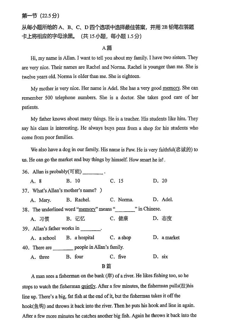 广东省深圳市龙岗区龙城高级中学（教育集团）龙城初级中学2023-2024学年七年级上学期10月巩固练习英语试卷（月考）第3页