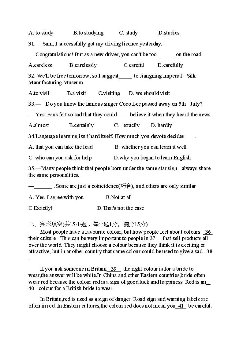 江苏南京师范大学附属树人学校2023-2024学年九年级上学期10月月考英语试卷第2页