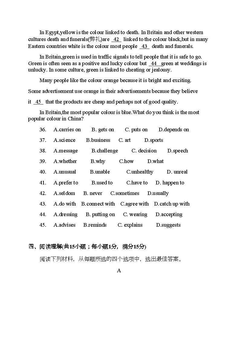 江苏南京师范大学附属树人学校2023-2024学年九年级上学期10月月考英语试卷第3页