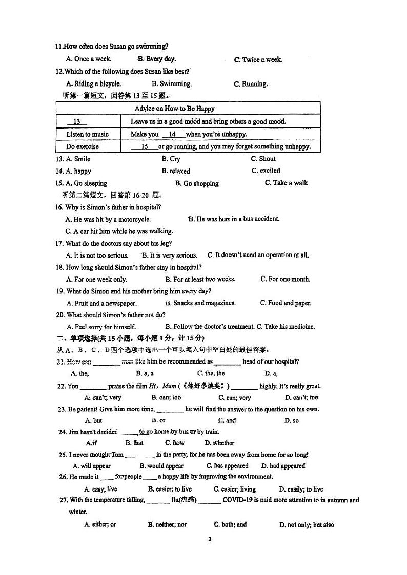 江苏省常州市北郊初级中学2023-2024学年九年级上学期10月月考英语试题第2页
