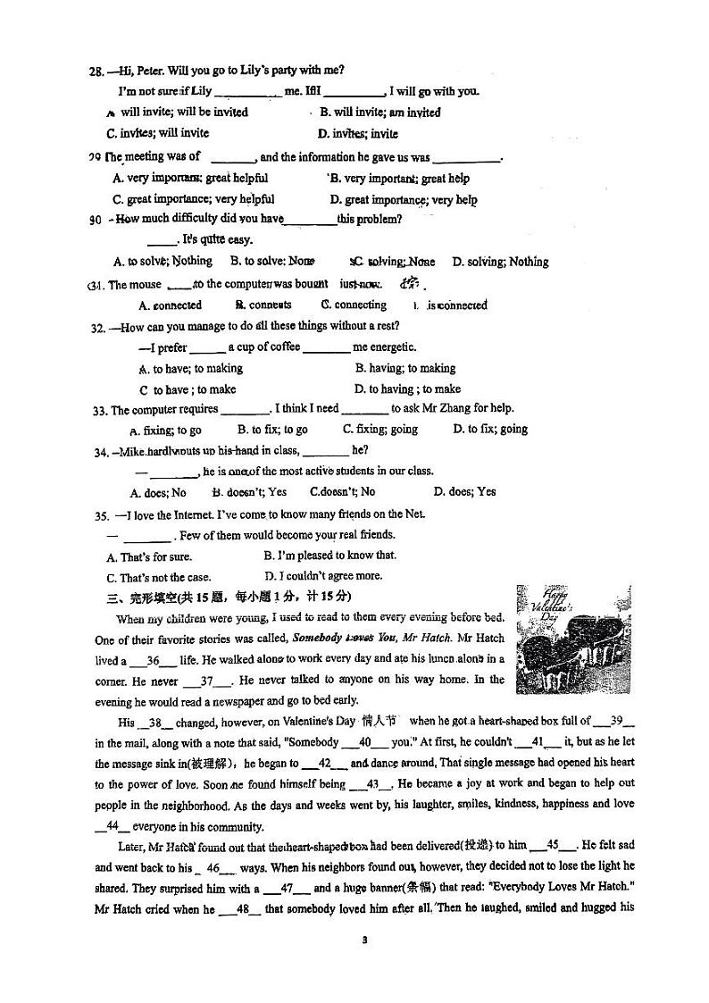 江苏省常州市北郊初级中学2023-2024学年九年级上学期10月月考英语试题第3页