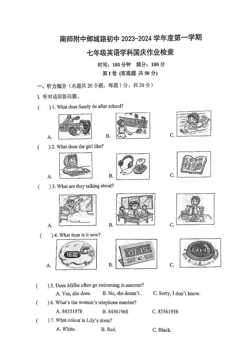 江苏省南京师范大学附属中学邺城路学校2023-2024学年七年级上学期10月月考英语试卷第1页
