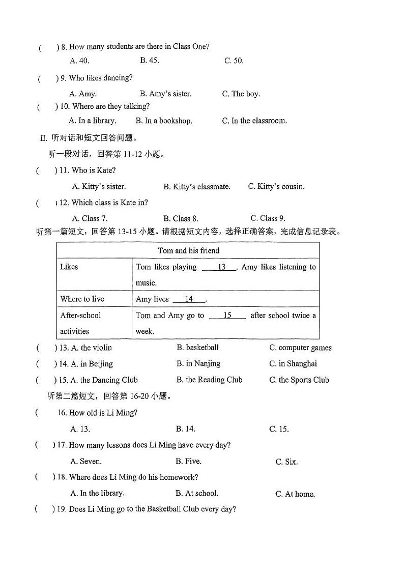 江苏省南京师范大学附属中学邺城路学校2023-2024学年七年级上学期10月月考英语试卷第2页