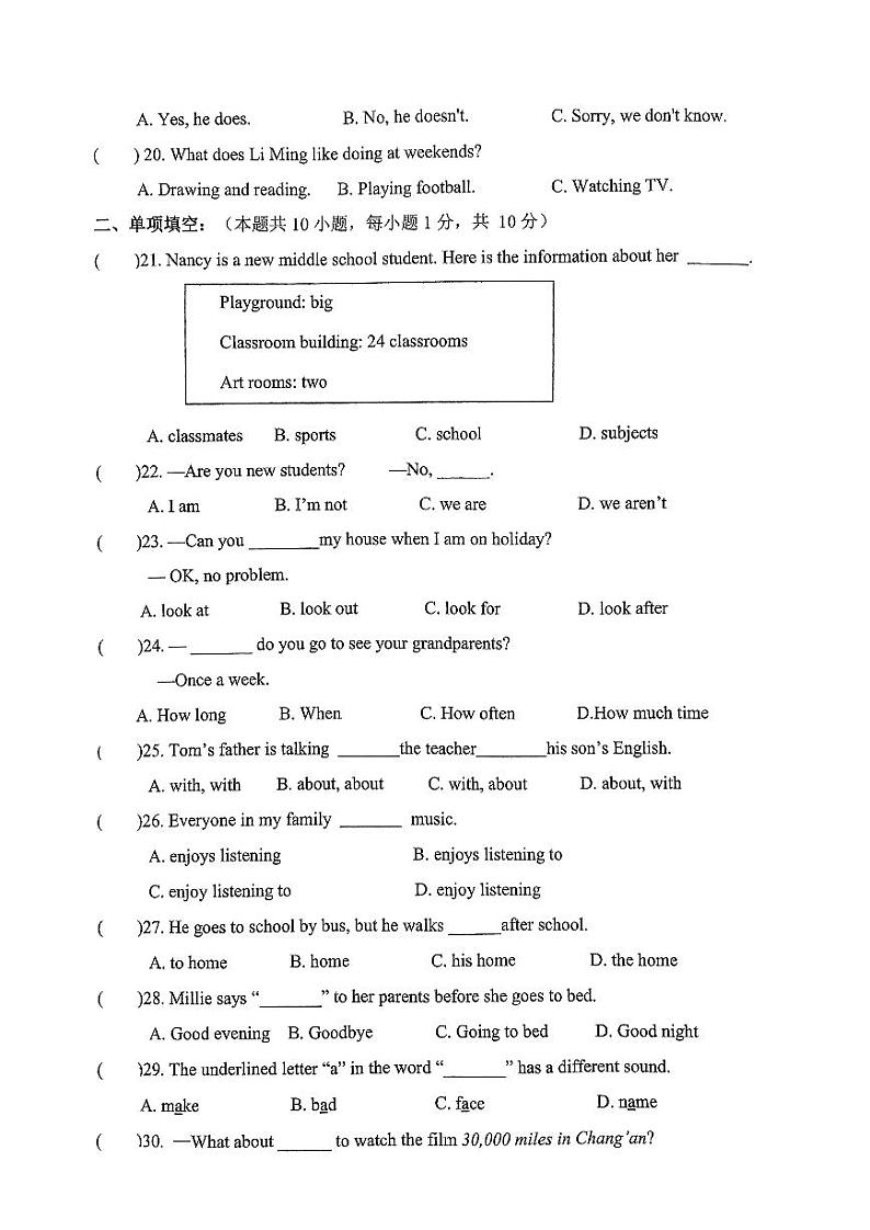 江苏省南京师范大学附属中学邺城路学校2023-2024学年七年级上学期10月月考英语试卷第3页