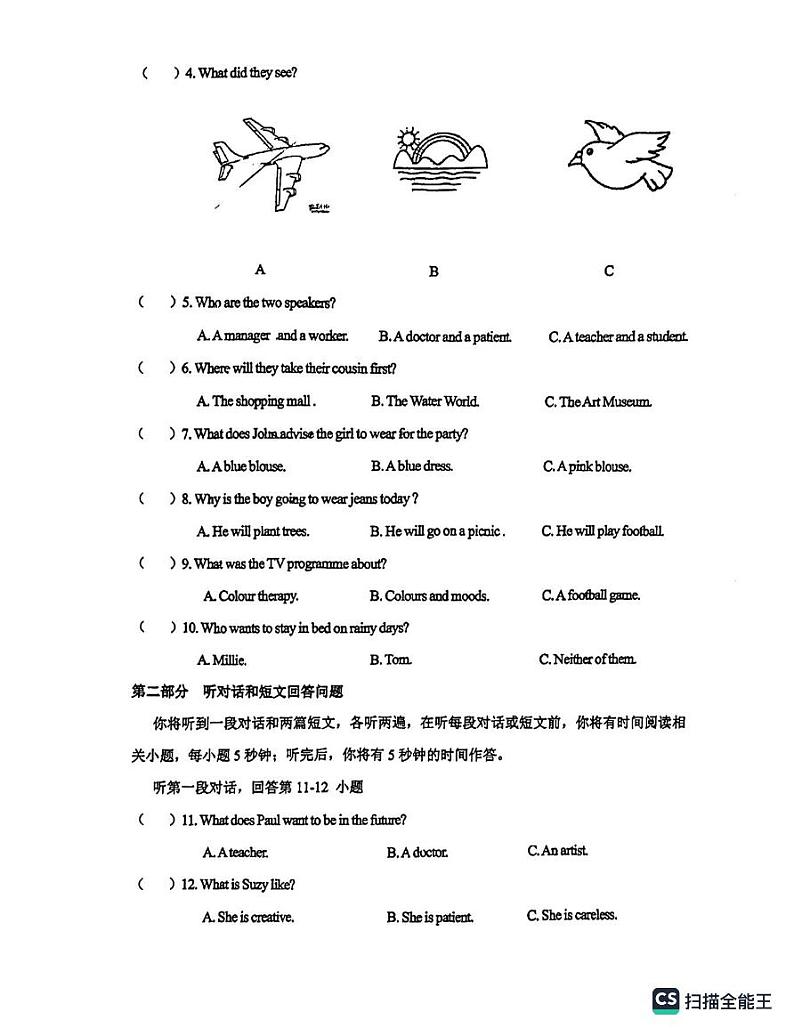 江苏省南京市第一中学实验学校2023-2024学年九年级上学期英语第一次月考第2页