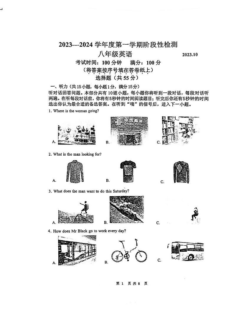 江苏省南京市江宁区开发区学校2023-2024学年八年级上学期英语一二单元月考卷（月考）第1页