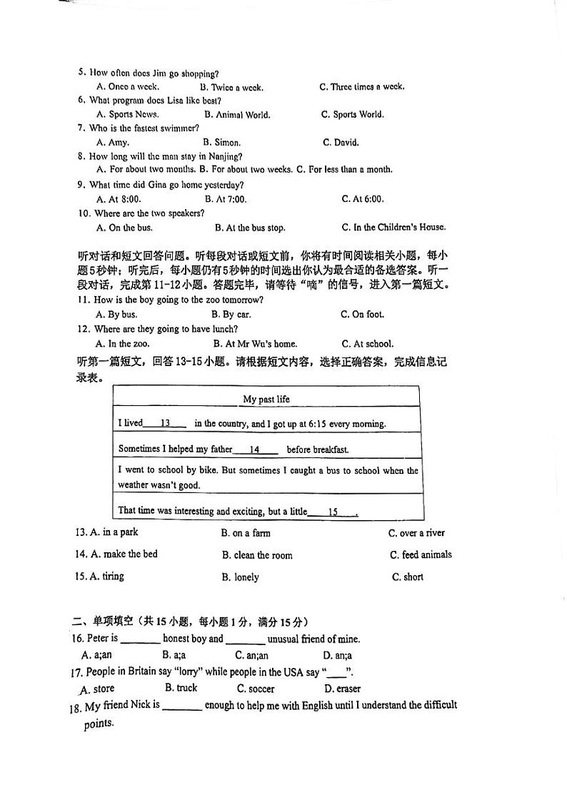 江苏省南京市江宁区开发区学校2023-2024学年八年级上学期英语一二单元月考卷（月考）第2页