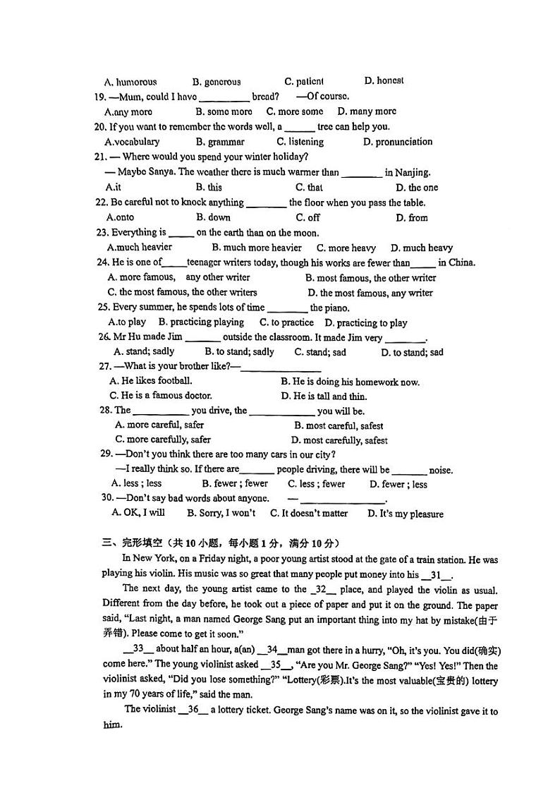 江苏省南京市江宁区开发区学校2023-2024学年八年级上学期英语一二单元月考卷（月考）第3页