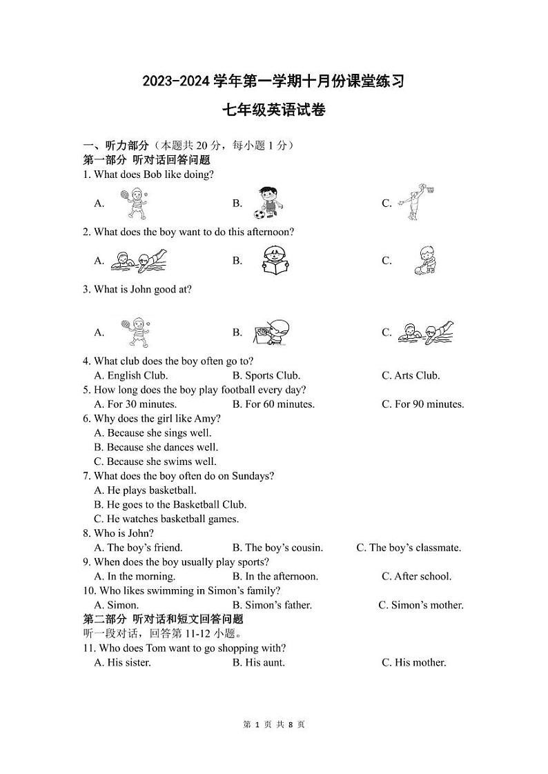 江苏省苏州工业园区青剑湖实验中学2023-2024学年七年级上学期十月份课堂练习英语试卷（月考）(02)01