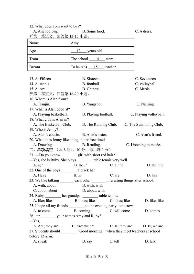 江苏省苏州工业园区青剑湖实验中学2023-2024学年七年级上学期十月份课堂练习英语试卷（月考）(02)02