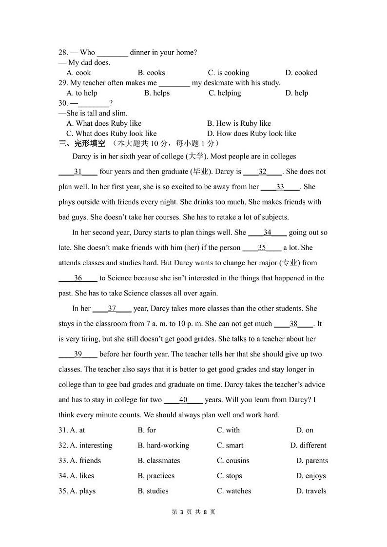 江苏省苏州工业园区青剑湖实验中学2023-2024学年七年级上学期十月份课堂练习英语试卷（月考）(02)03